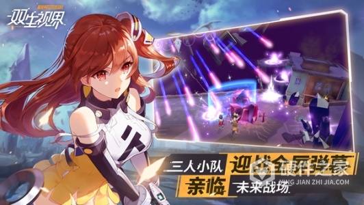 双生视界互通版