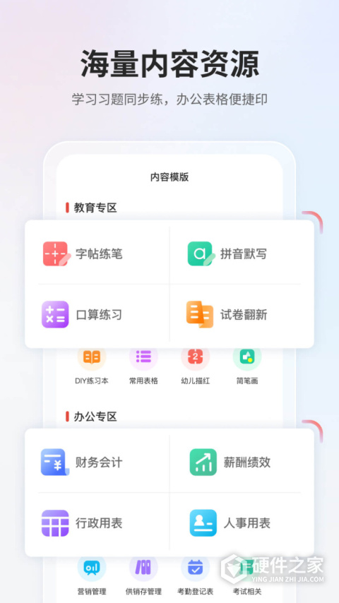 奔图打印