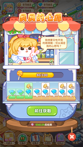 王牌店长