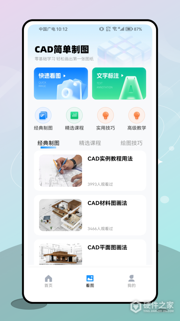 二级建造师考试