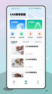 二级建造师考试