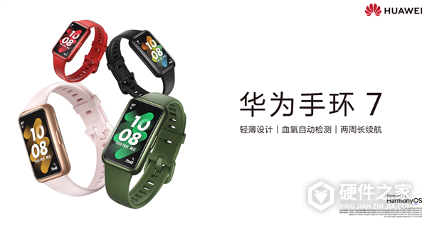 华为手环7功能有哪些