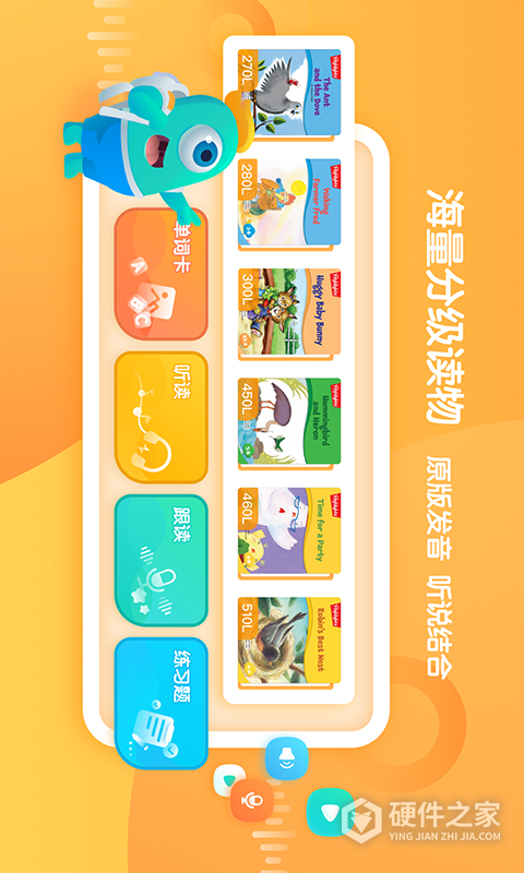 新东方小书童app