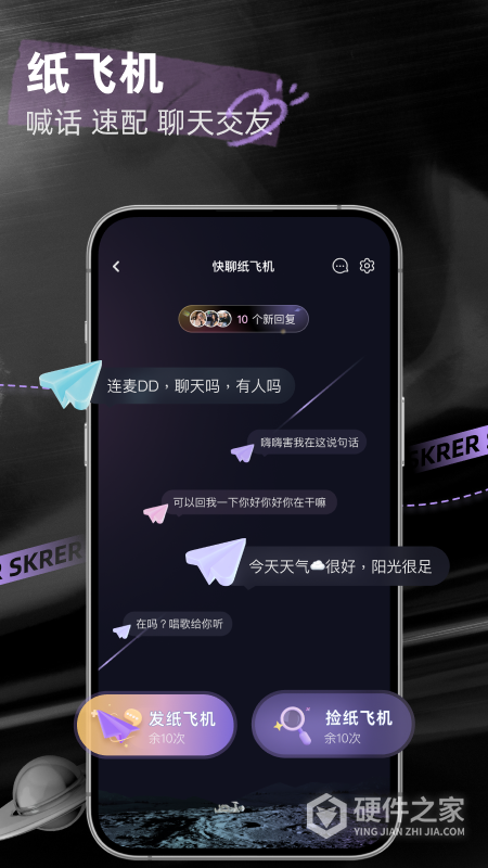撕歌skr