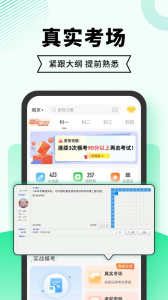 驾考一点通