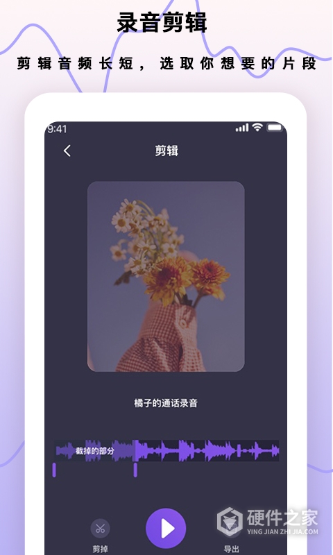 超级手机录音笔