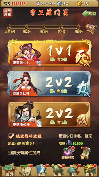 大掌门2vivo渠道服