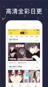 快看漫画(万能履历表)