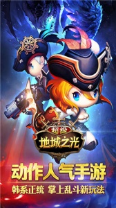超级地城之光果盘版