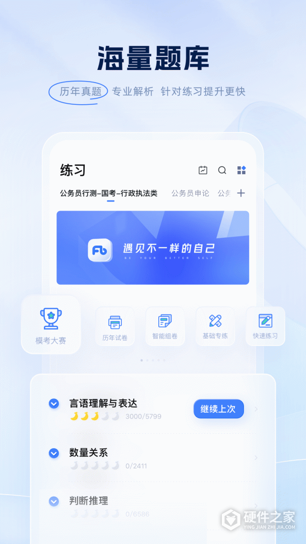 粉笔