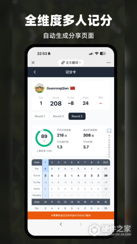 voogolf高尔夫助手app