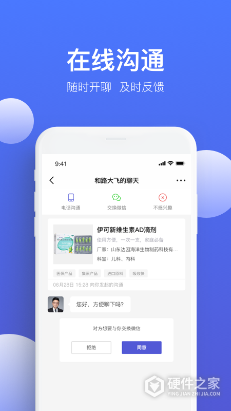 药脉通Pro