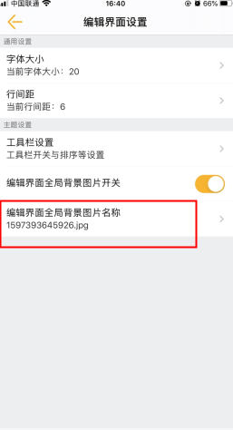 小周便签app