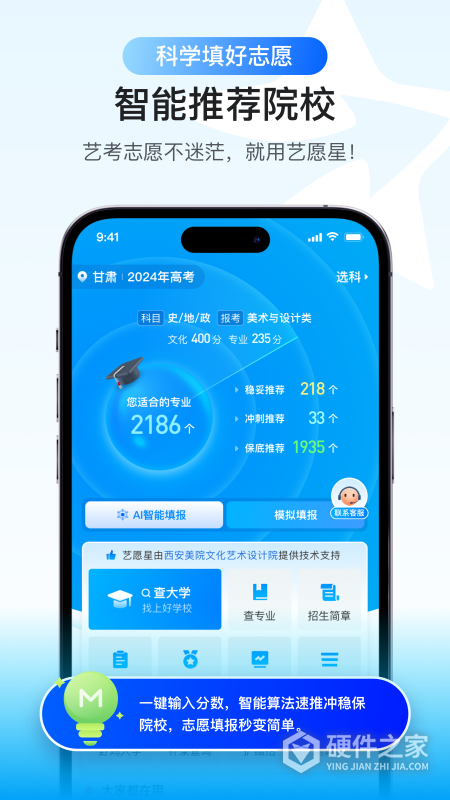 艺愿星最新版