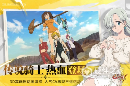 七人传奇光与暗之交战