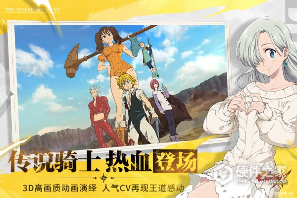 七人传奇光与暗之交战手游官方正版