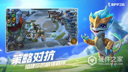 金铲铲之战体验版