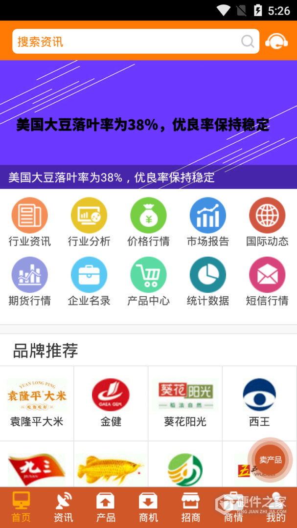 中国粮油信息网