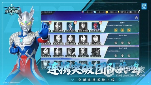 奥特曼传奇英雄