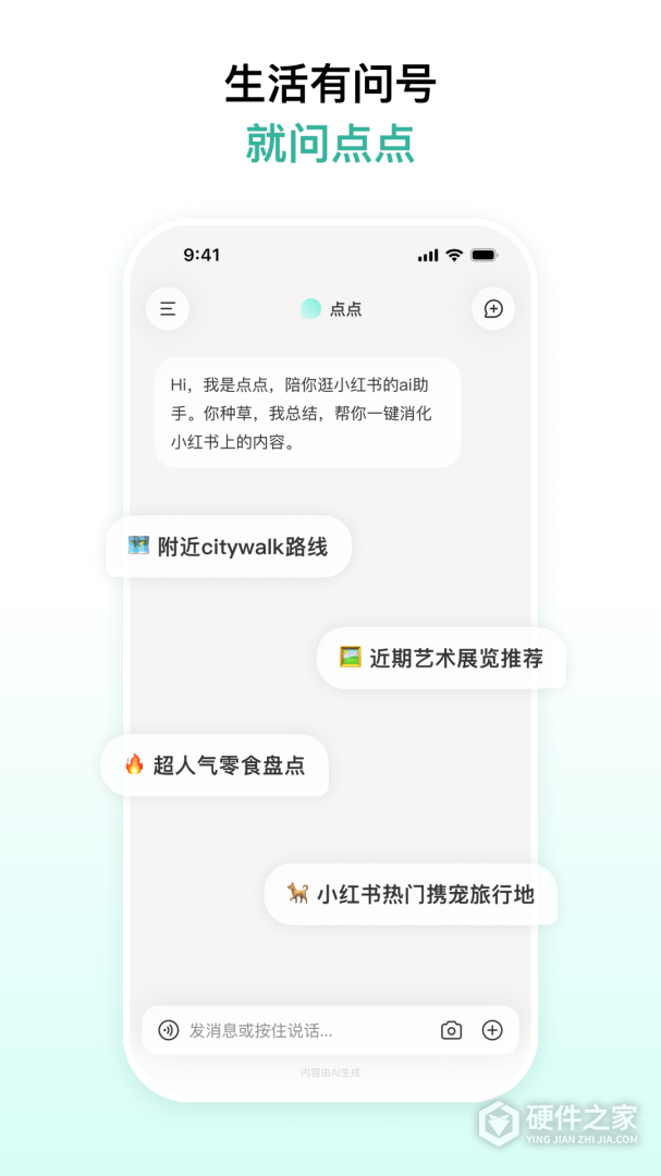 点点