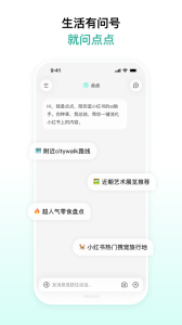 点点