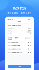 掌厨商家
