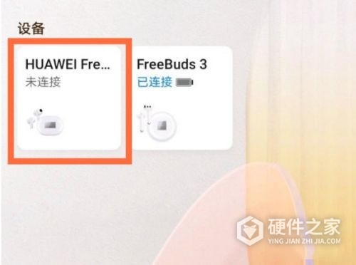 华为freebuds pro怎么调模式