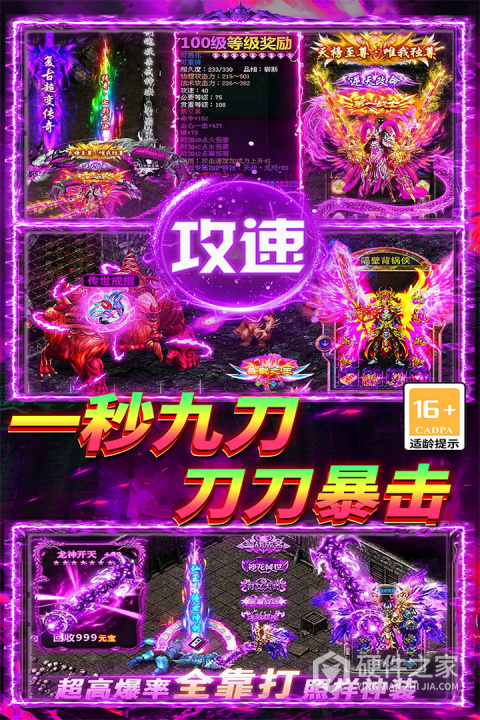 战谷传奇手游官方版