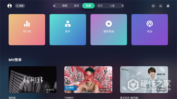qq音乐tv版最新版本
