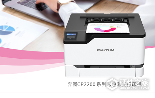 奔图CP2200DW打印机说明书