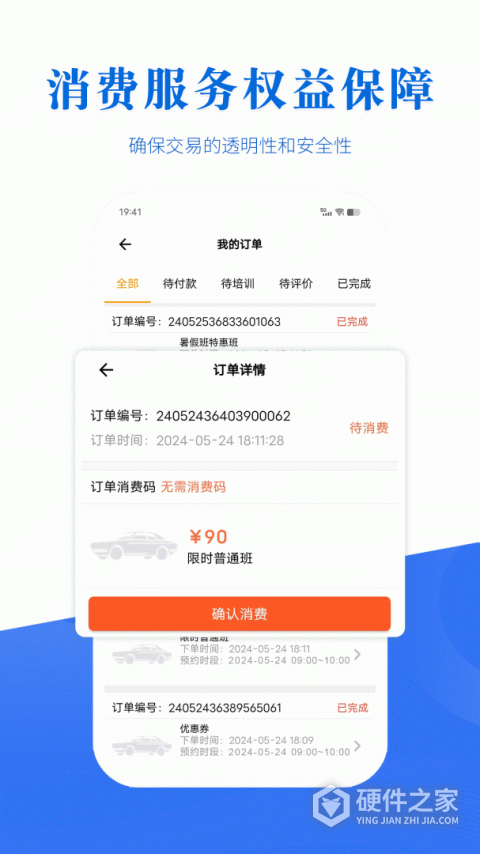 驾考全面通最新版