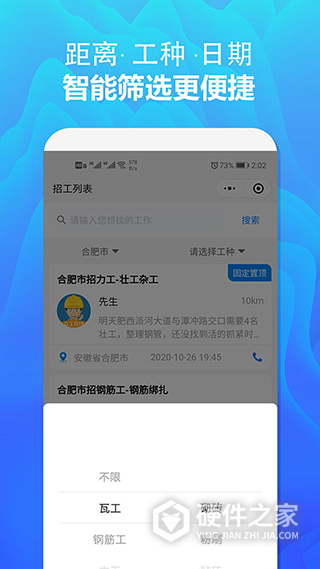 众工在线平台