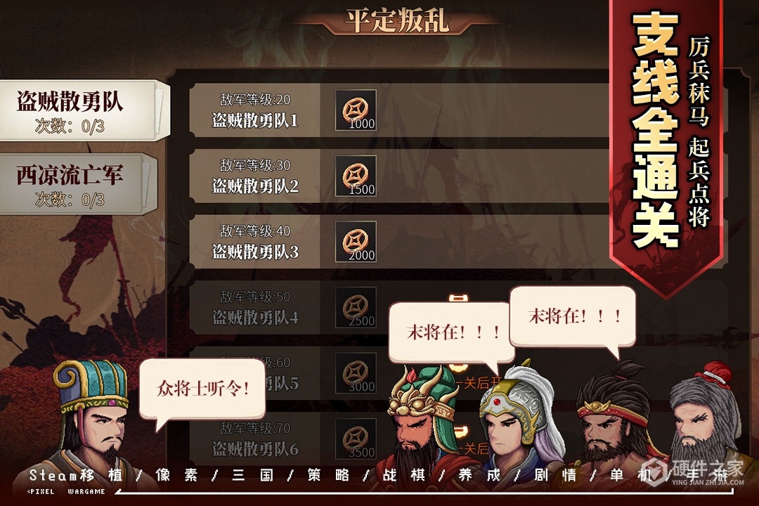 建安外史