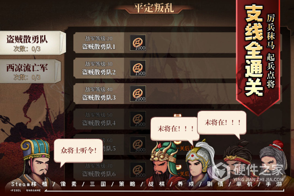 建安外史
