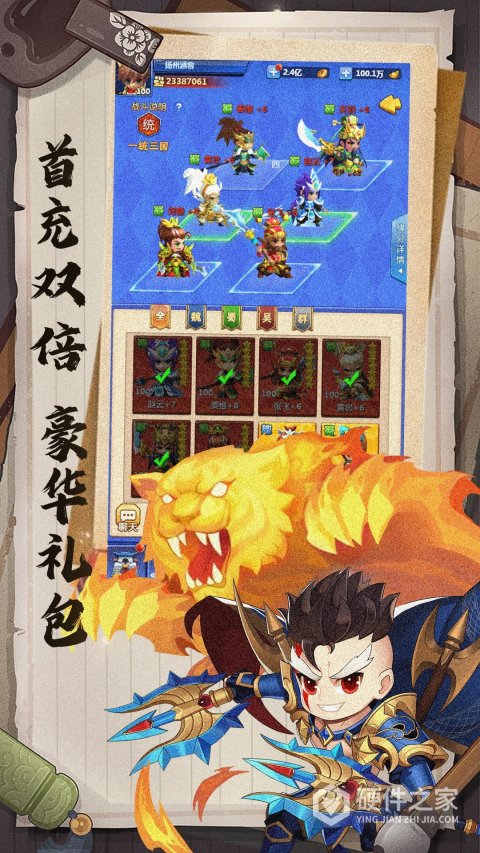 楚汉争霸OL