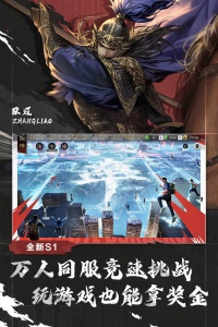 率土之滨体验服