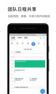 钉钉google play版