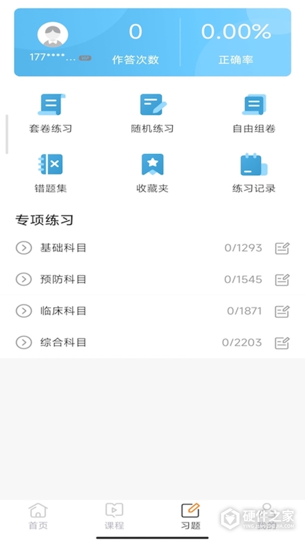 兽医小灶