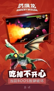 饥饿龙无限钻石金币版