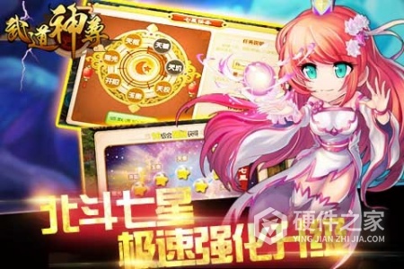 武道神尊斗鱼版