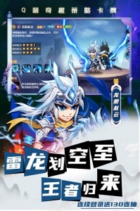 萌将风云九游版