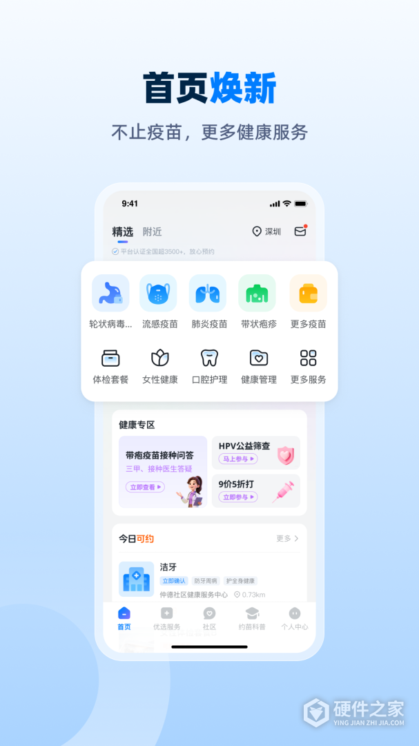 约苗