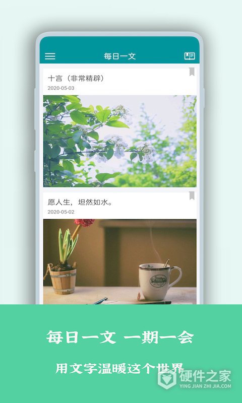 一句心情签名app