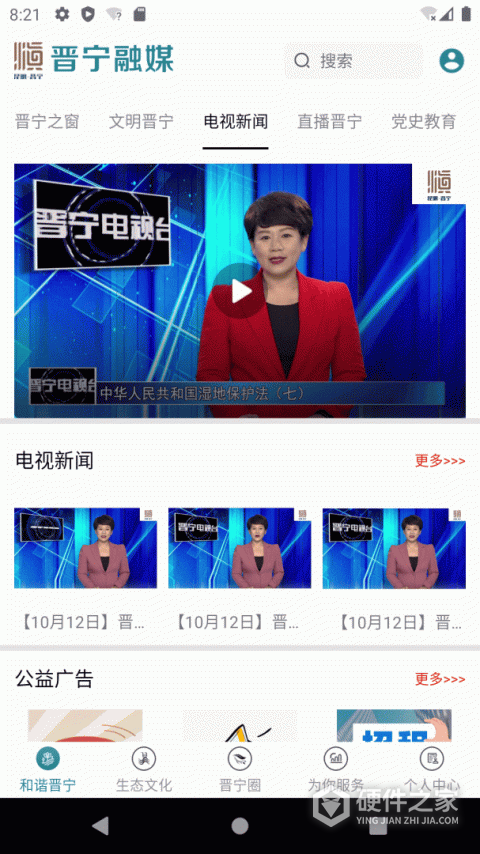 晋宁融媒
