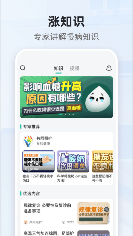 共同照护最新版