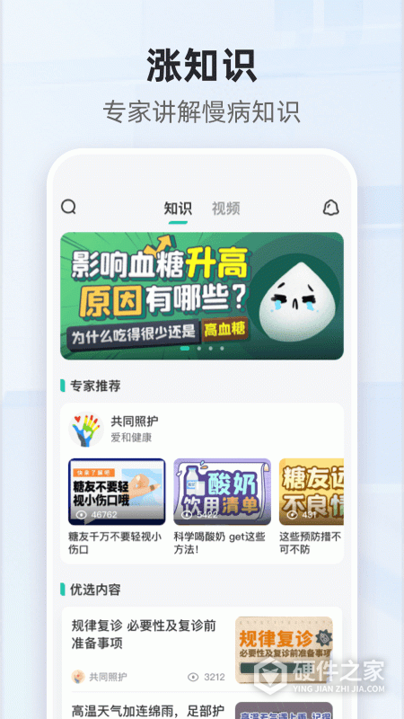 共同照护最新版