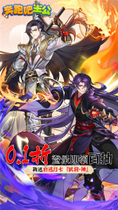 奔跑吧主公360版