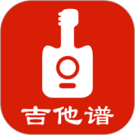 吉他谱最新版