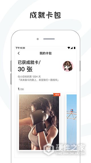 小目标打卡app