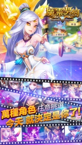 魔灵契约百度版